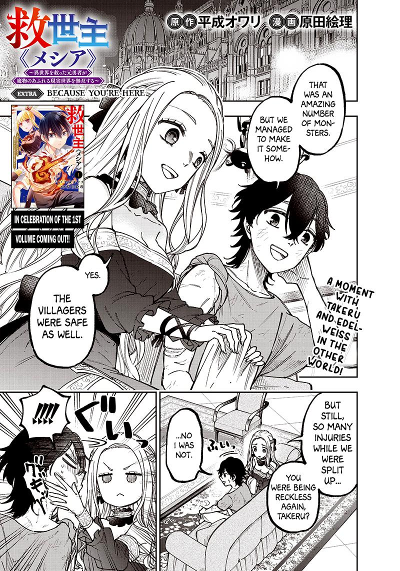 Messiah: Isekai o Sukutta Moto Yuusha Chapter 10.5 page 1 - 