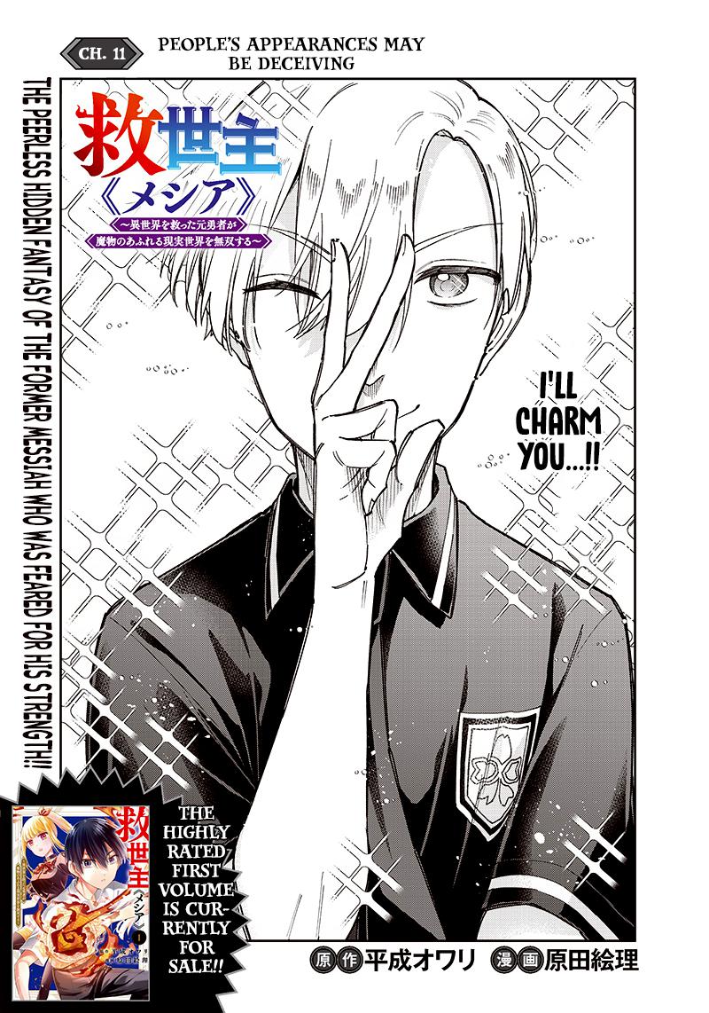 Messiah: Isekai o Sukutta Moto Yuusha Chapter 11 page 1 - 