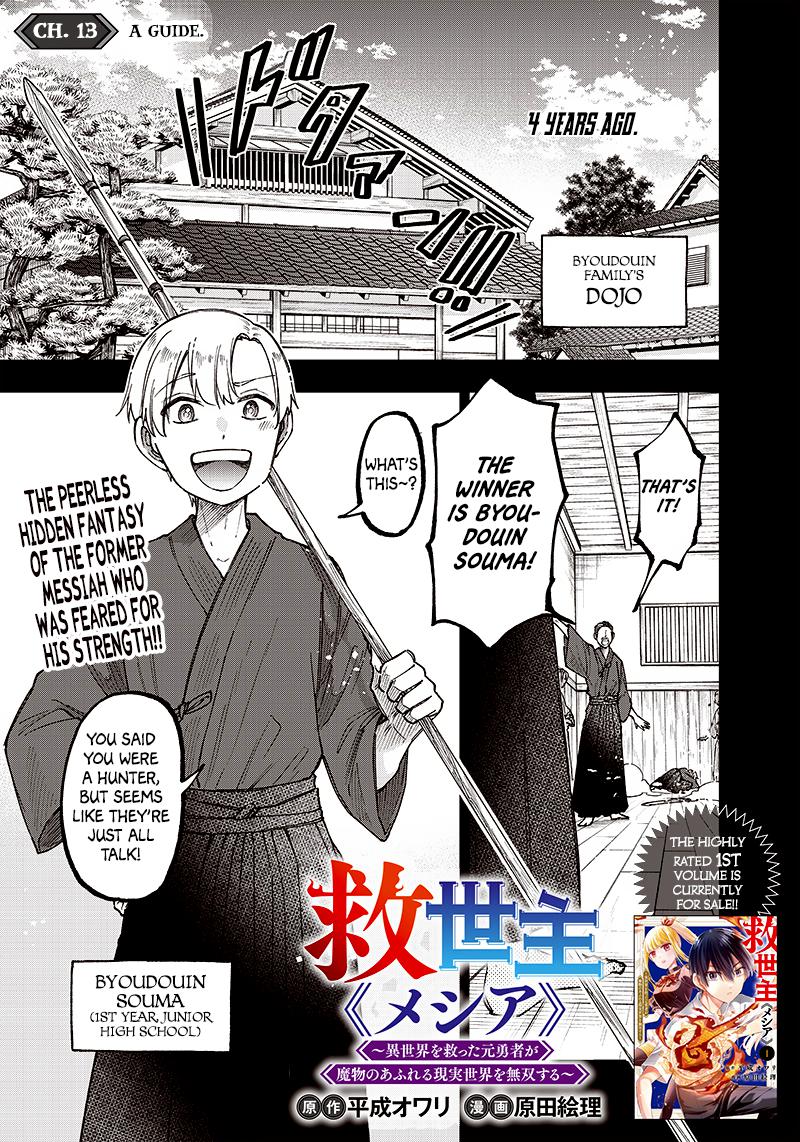 Messiah: Isekai o Sukutta Moto Yuusha Chapter 13 page 1 - 