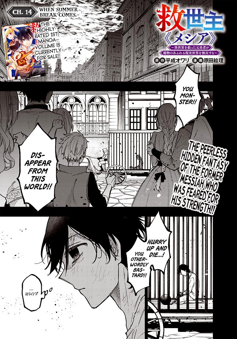 Messiah: Isekai o Sukutta Moto Yuusha Chapter 14 page 1 - 