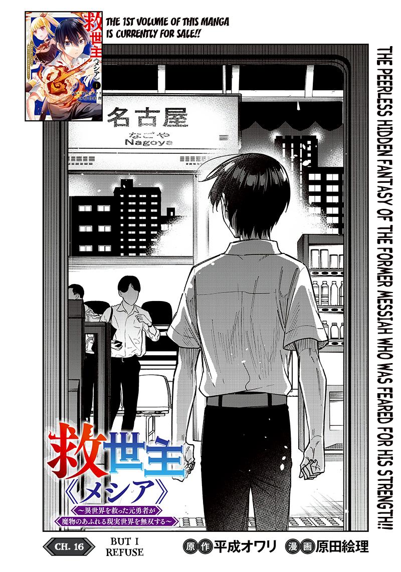Messiah: Isekai o Sukutta Moto Yuusha Chapter 16 page 2 - 