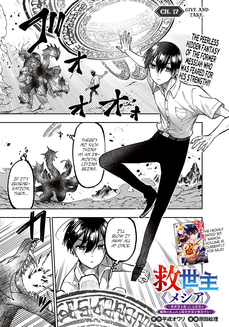 Messiah: Isekai o Sukutta Moto Yuusha Chapter 17 page 1 - 