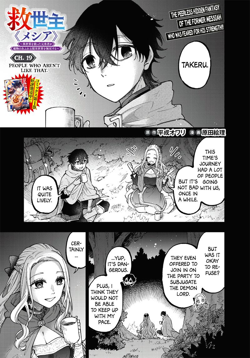 Messiah: Isekai o Sukutta Moto Yuusha Chapter 19 page 1 - 
