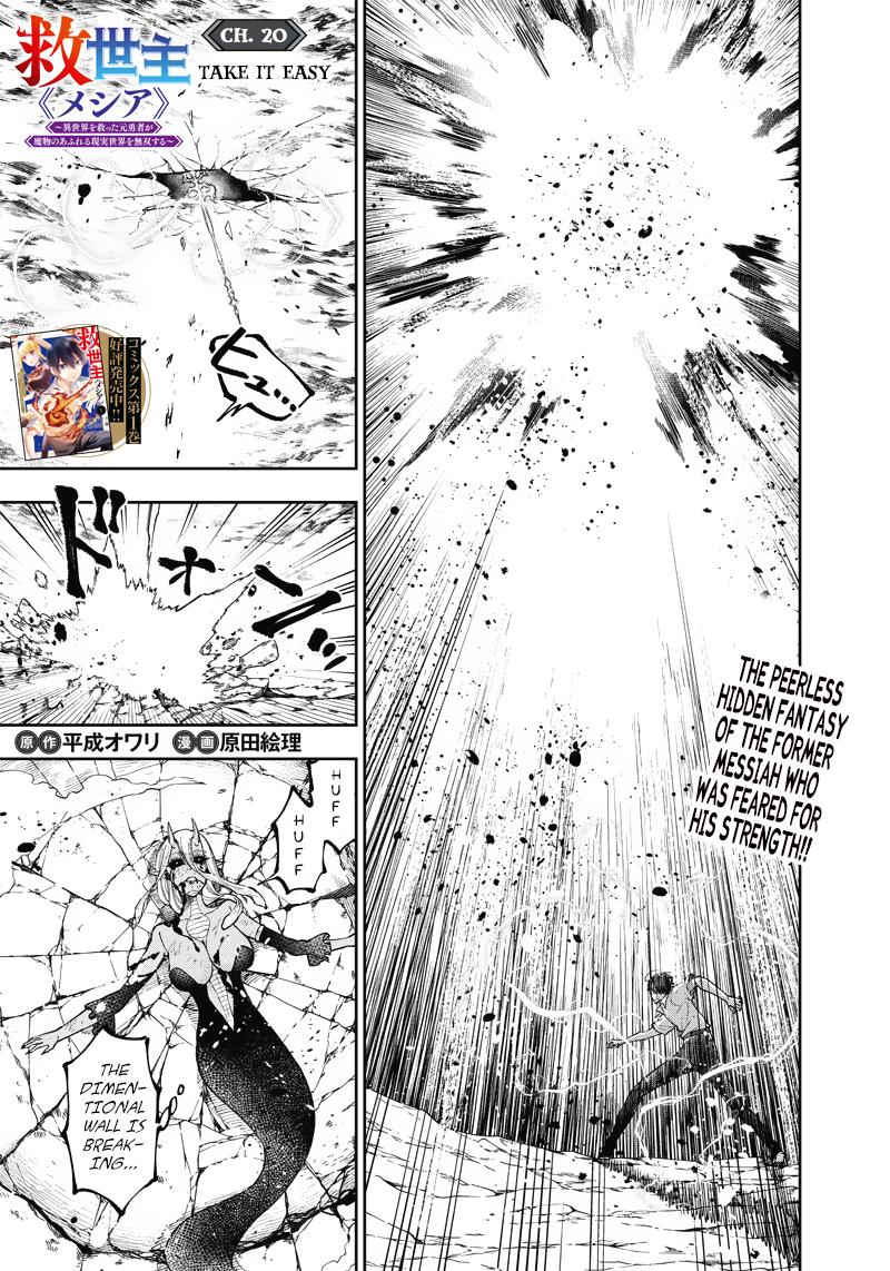 Messiah: Isekai o Sukutta Moto Yuusha Chapter 20 page 1 - 