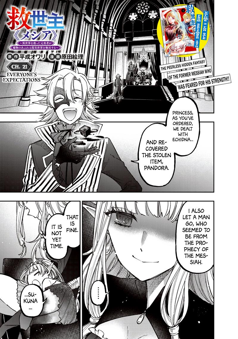 Messiah: Isekai o Sukutta Moto Yuusha Chapter 21 page 1 - 