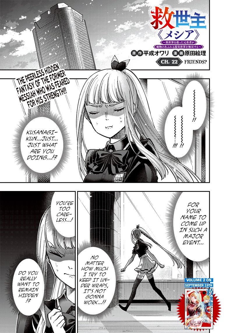 Messiah: Isekai o Sukutta Moto Yuusha Chapter 22 page 1 - 