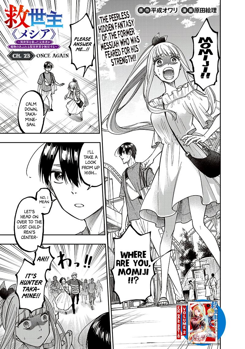 Messiah: Isekai o Sukutta Moto Yuusha Chapter 23 page 1 - 