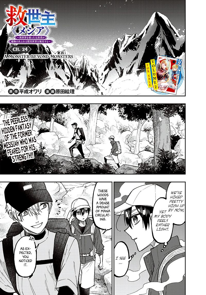 Messiah: Isekai o Sukutta Moto Yuusha Chapter 24 page 1 - 