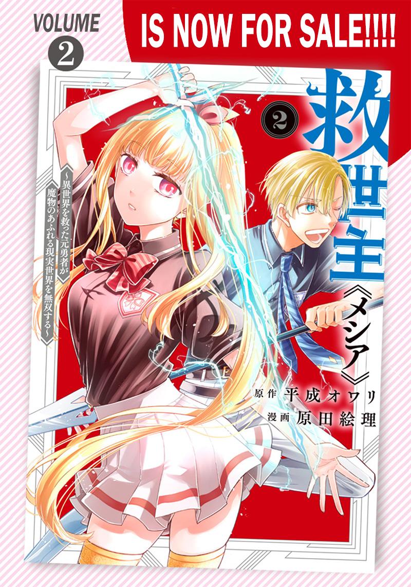 Messiah: Isekai o Sukutta Moto Yuusha Chapter 24 page 21 - 