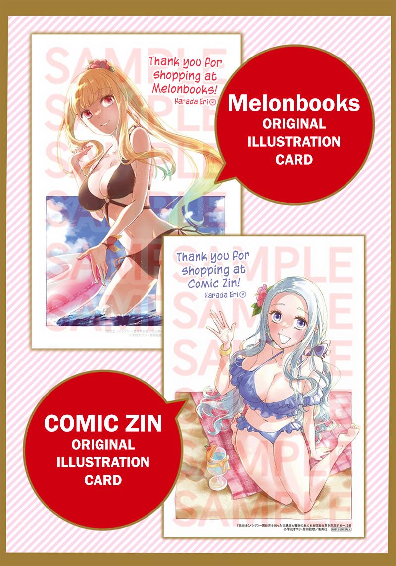 Messiah: Isekai o Sukutta Moto Yuusha Chapter 24 page 22 - 