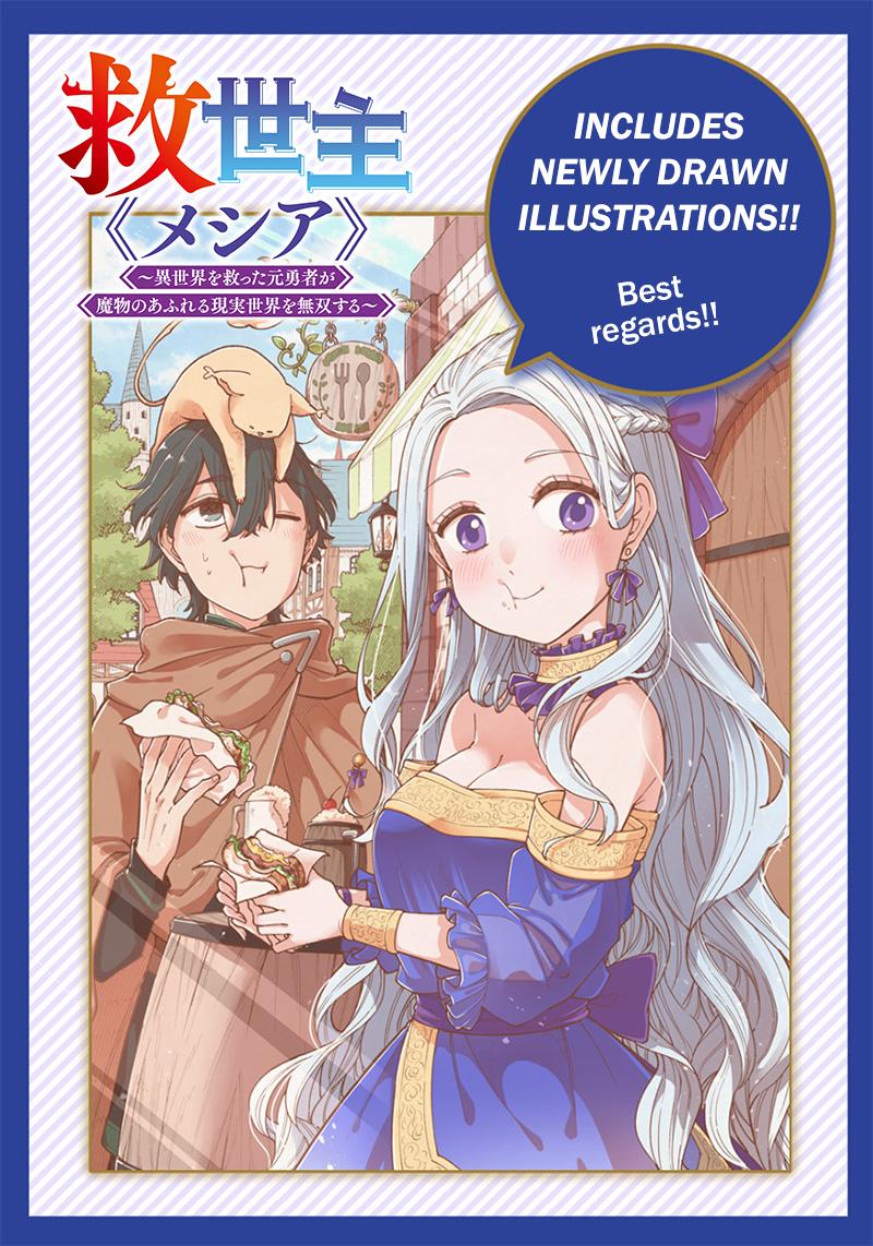 Messiah: Isekai o Sukutta Moto Yuusha Chapter 24 page 23 - 