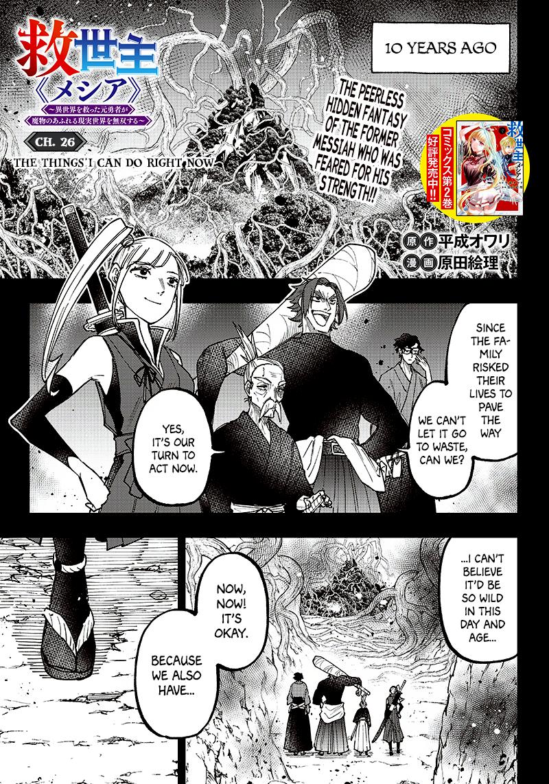 Messiah: Isekai o Sukutta Moto Yuusha Chapter 26 page 1 - 
