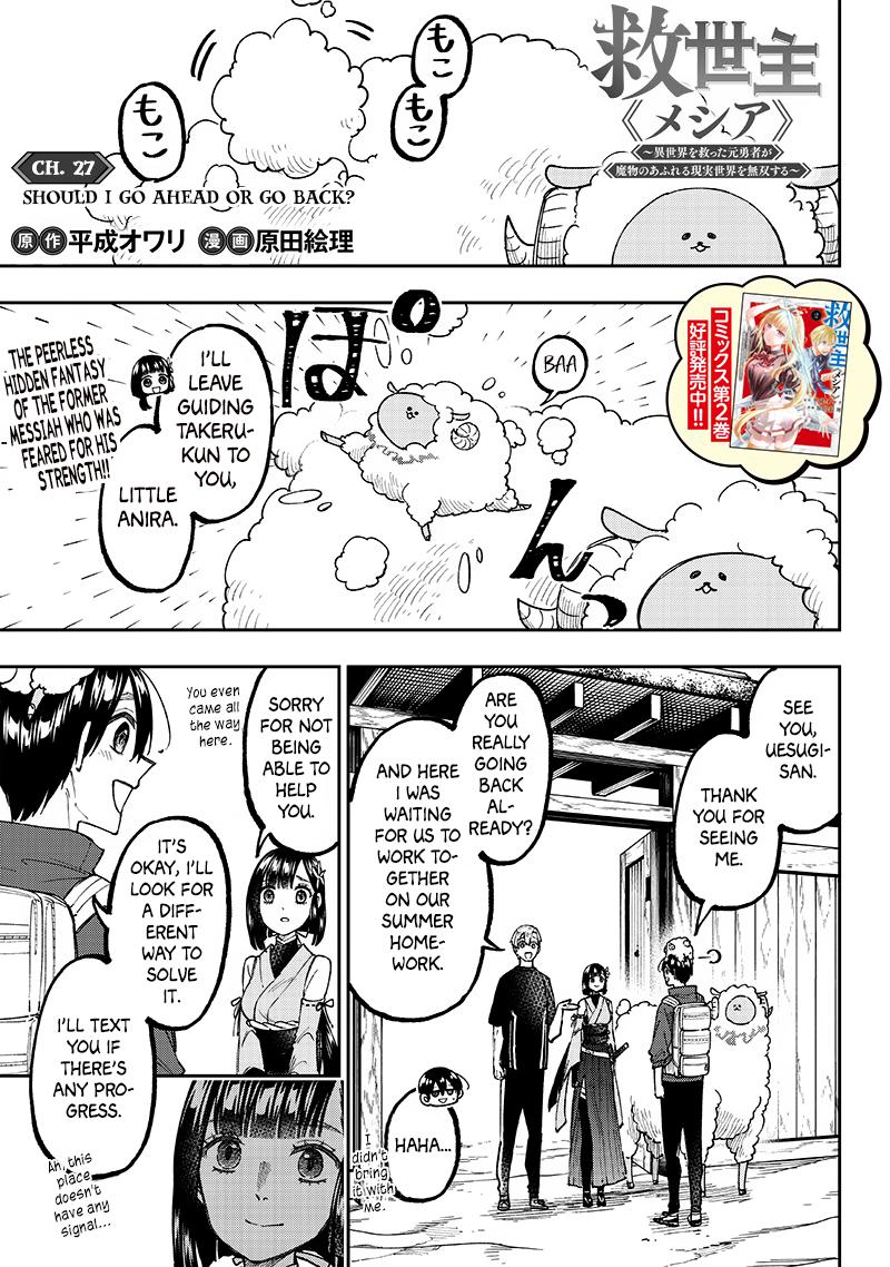 Messiah: Isekai o Sukutta Moto Yuusha Chapter 27 page 1 - 