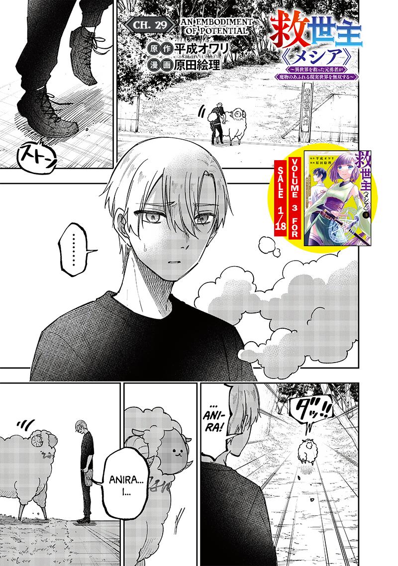 Messiah: Isekai o Sukutta Moto Yuusha Chapter 29 page 2 - 