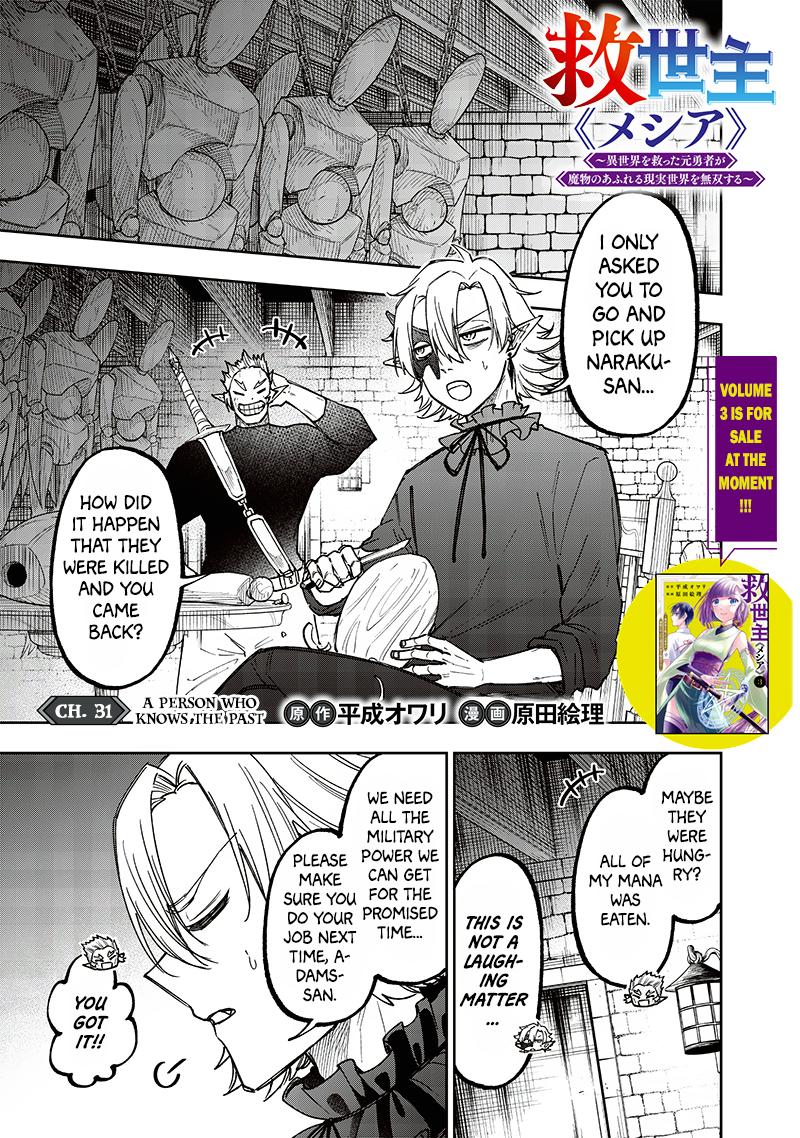 Messiah: Isekai o Sukutta Moto Yuusha Chapter 31 page 1 - 