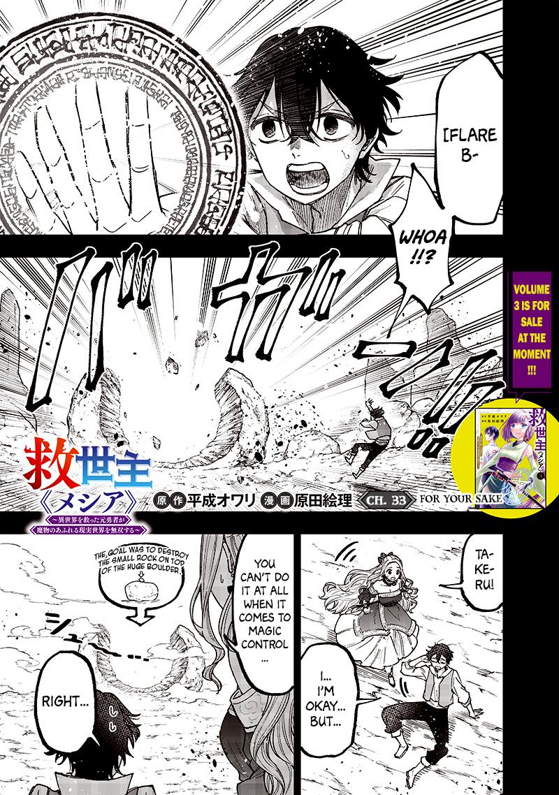 Messiah: Isekai o Sukutta Moto Yuusha Chapter 33 page 1 - 