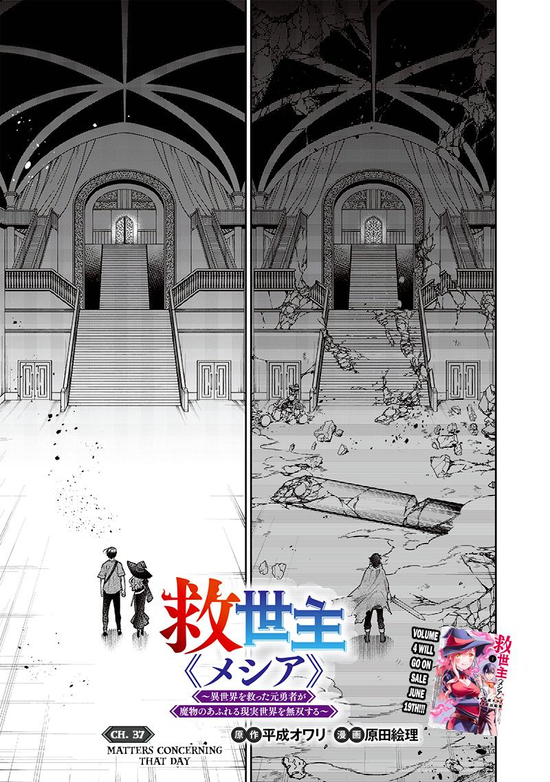 Messiah: Isekai o Sukutta Moto Yuusha Chapter 37 page 1 - 