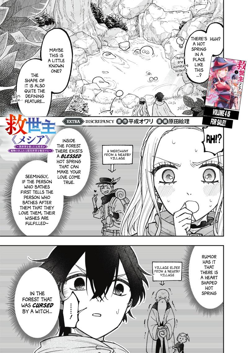 Messiah: Isekai o Sukutta Moto Yuusha Chapter 38.5 page 1 - 
