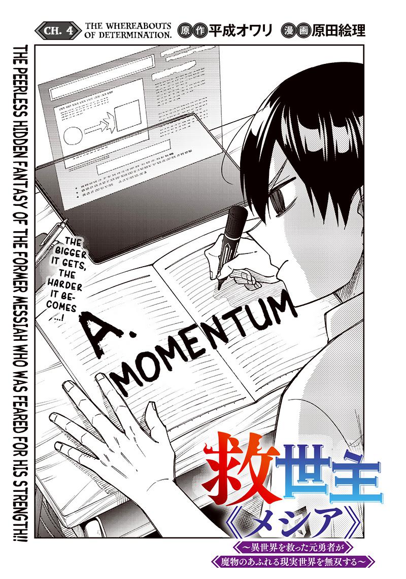 Messiah: Isekai o Sukutta Moto Yuusha Chapter 4 page 1 - 