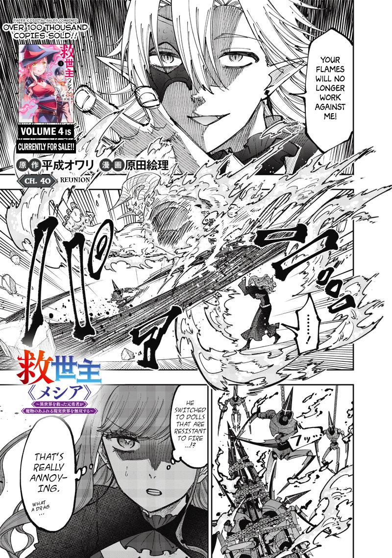 Messiah: Isekai o Sukutta Moto Yuusha Chapter 40 page 1 - 