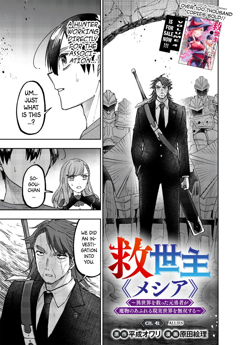 Messiah: Isekai o Sukutta Moto Yuusha Chapter 41 page 1 - 