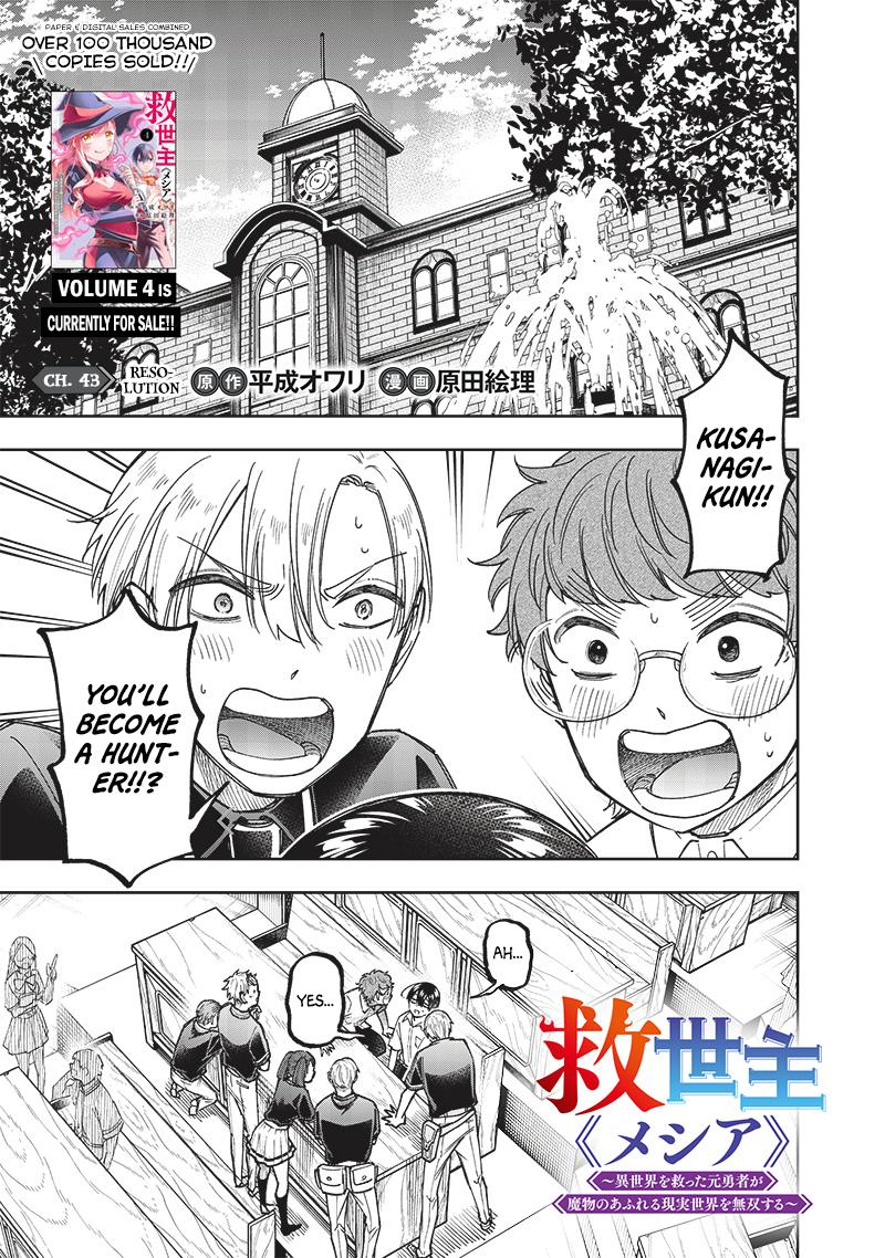 Messiah: Isekai o Sukutta Moto Yuusha Chapter 43 page 1 - 