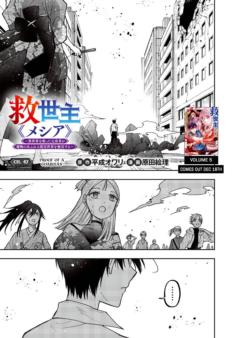 Messiah: Isekai o Sukutta Moto Yuusha Chapter 47 page 2 - 
