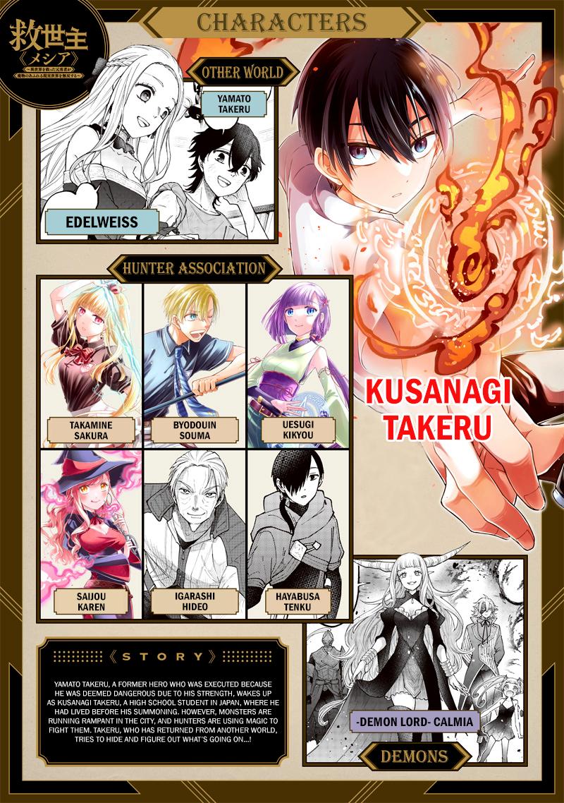 Messiah: Isekai o Sukutta Moto Yuusha Chapter 49 page 1 - 