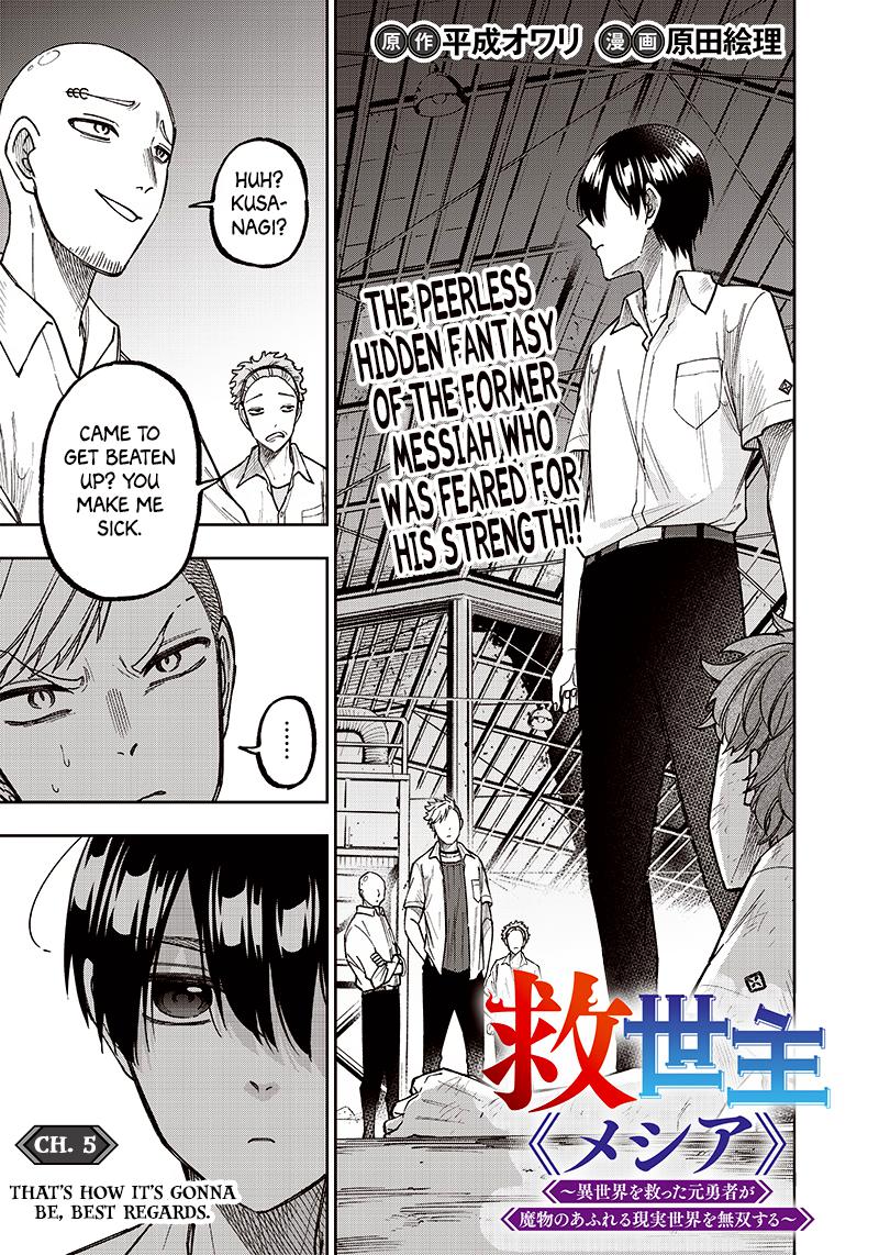 Messiah: Isekai o Sukutta Moto Yuusha Chapter 5 page 1 - 