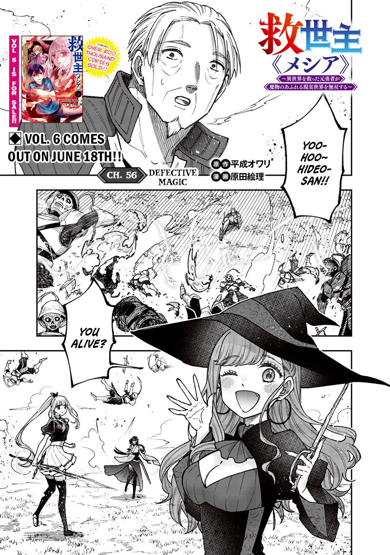 Messiah: Isekai o Sukutta Moto Yuusha Chapter 56 page 2 - 