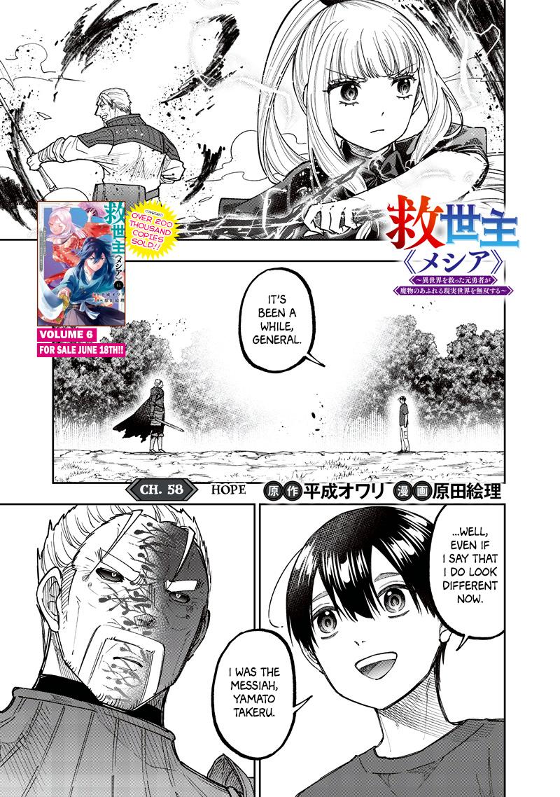 Messiah: Isekai o Sukutta Moto Yuusha Chapter 58 page 2 - 