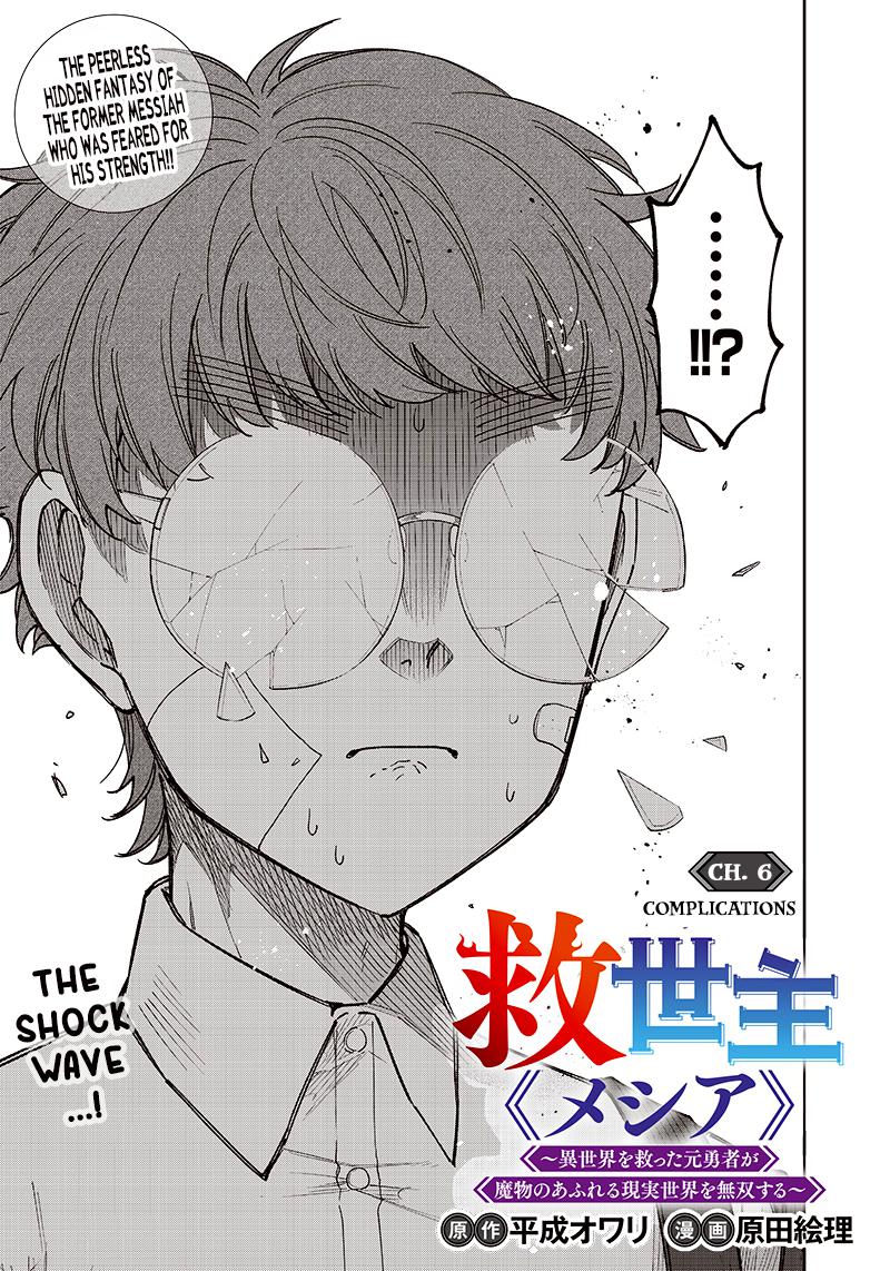 Messiah: Isekai o Sukutta Moto Yuusha Chapter 6 page 1 - 