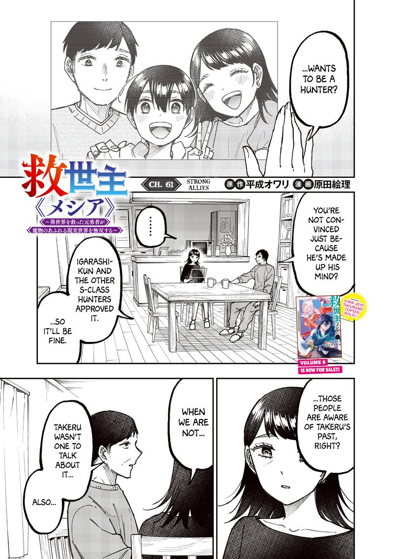 Messiah: Isekai o Sukutta Moto Yuusha Chapter 61 page 4 - 