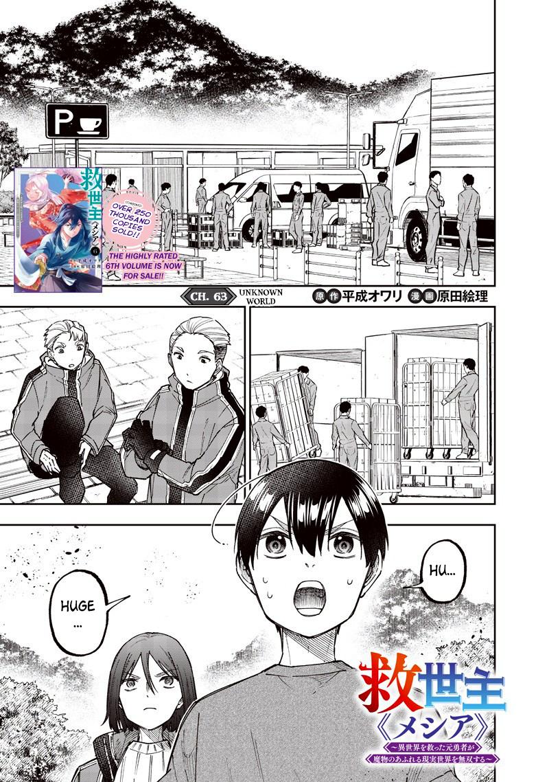 Messiah: Isekai o Sukutta Moto Yuusha Chapter 63 page 1 - 