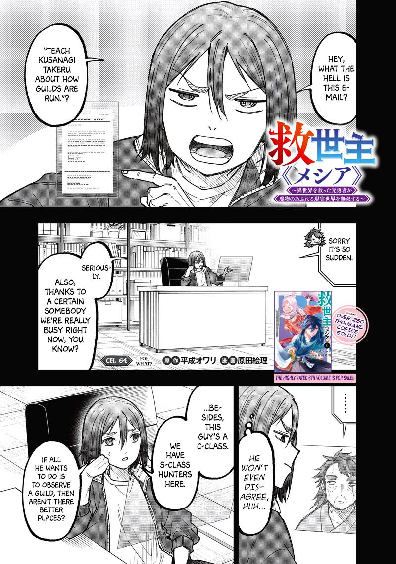 Messiah: Isekai o Sukutta Moto Yuusha Chapter 64 page 2 - 