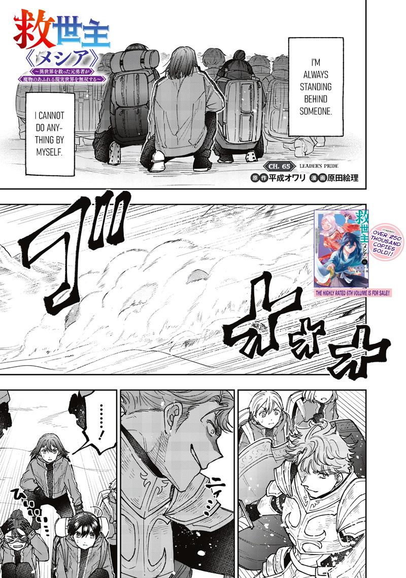 Messiah: Isekai o Sukutta Moto Yuusha Chapter 65 page 2 - 