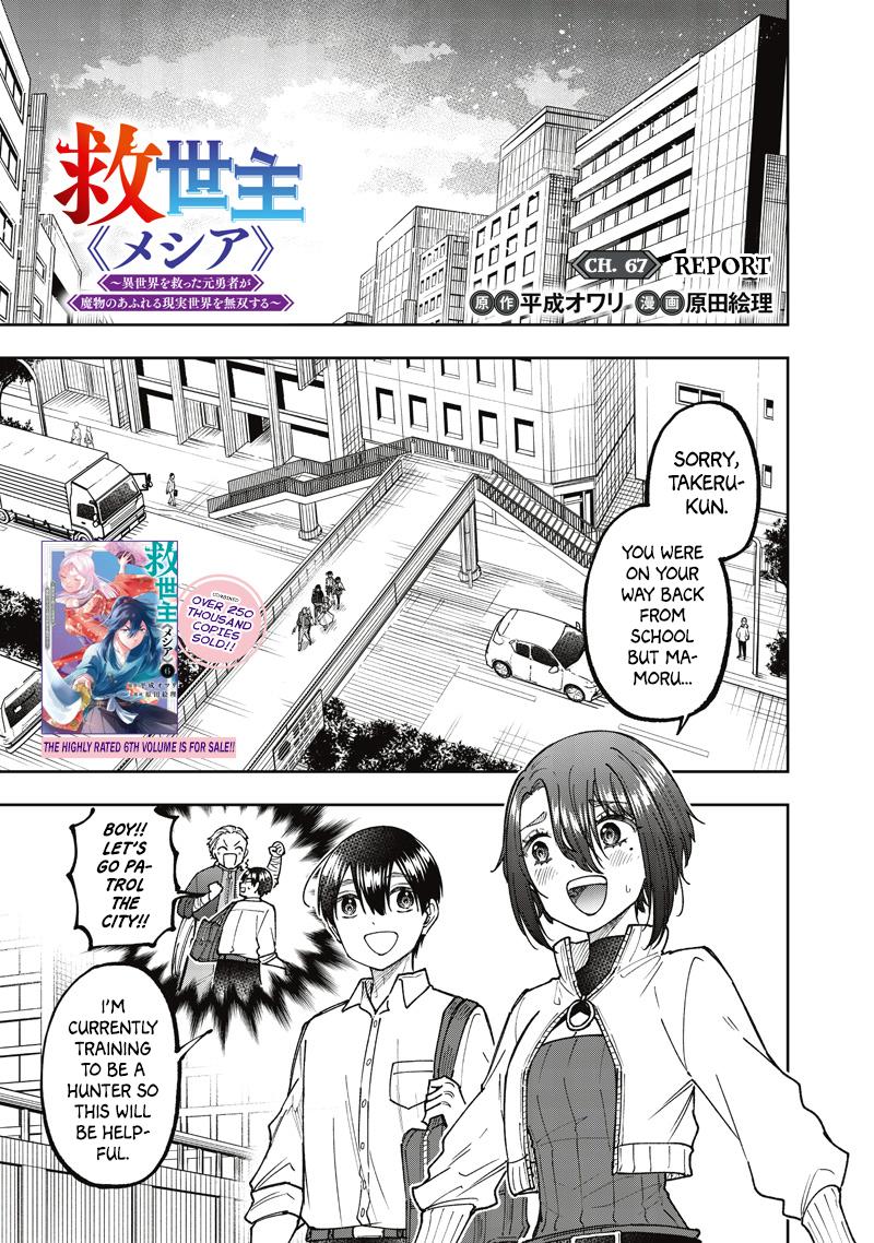 Messiah: Isekai o Sukutta Moto Yuusha Chapter 67 page 2 - 