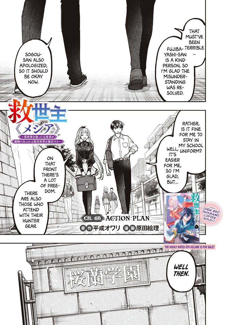 Messiah: Isekai o Sukutta Moto Yuusha Chapter 68 page 2 - 