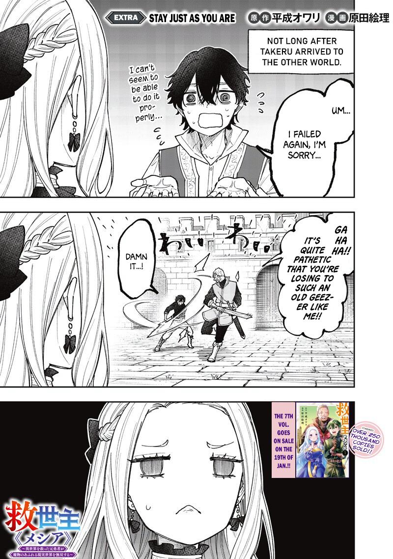 Messiah: Isekai o Sukutta Moto Yuusha Chapter 69.5 page 2 - 