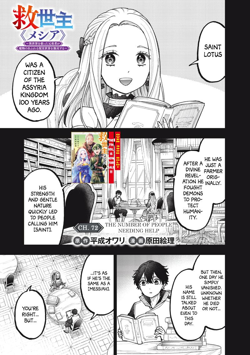 Messiah: Isekai o Sukutta Moto Yuusha Chapter 72 page 2 - 