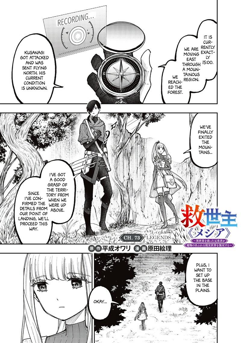 Messiah: Isekai o Sukutta Moto Yuusha Chapter 73 page 2 - 