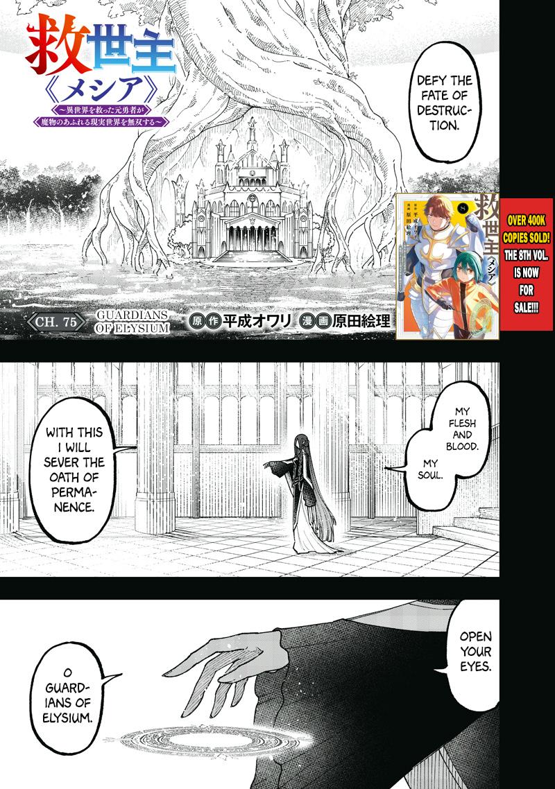 Messiah: Isekai o Sukutta Moto Yuusha Chapter 75 page 2 - 