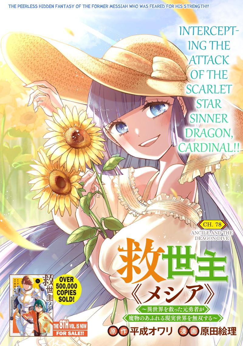 Messiah: Isekai o Sukutta Moto Yuusha Chapter 78 page 2 - 