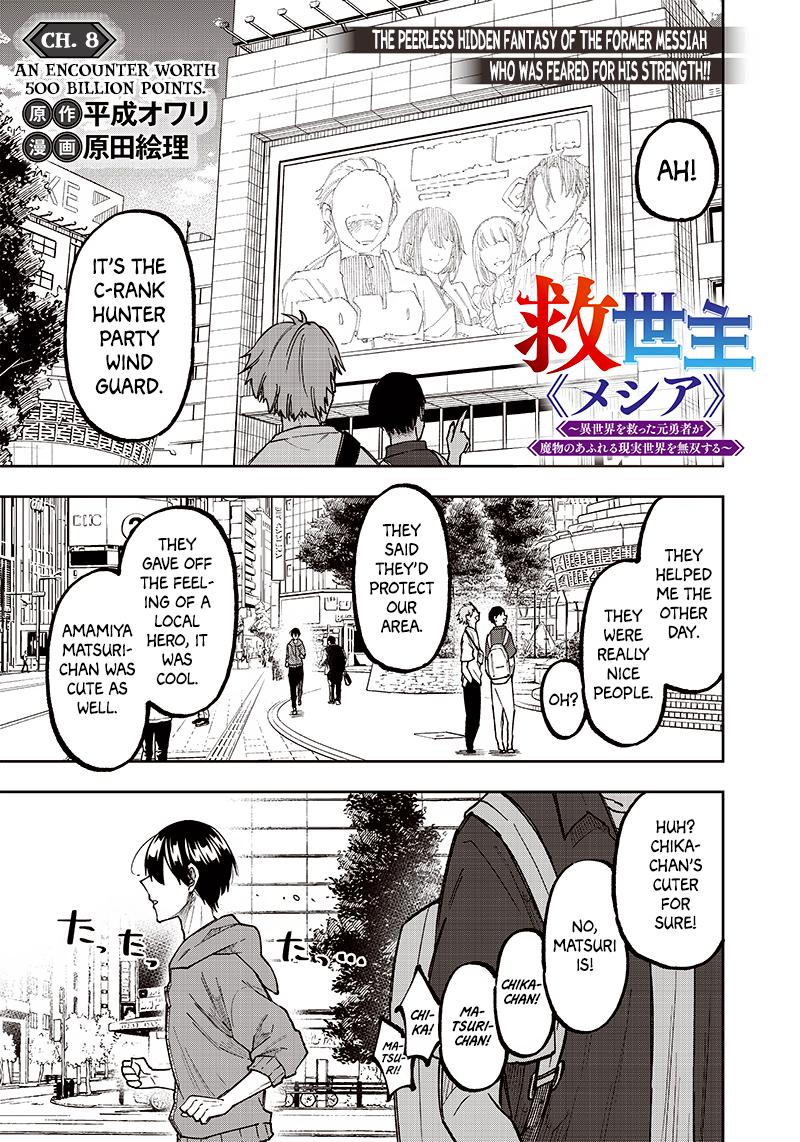 Messiah: Isekai o Sukutta Moto Yuusha Chapter 8 page 1 - 