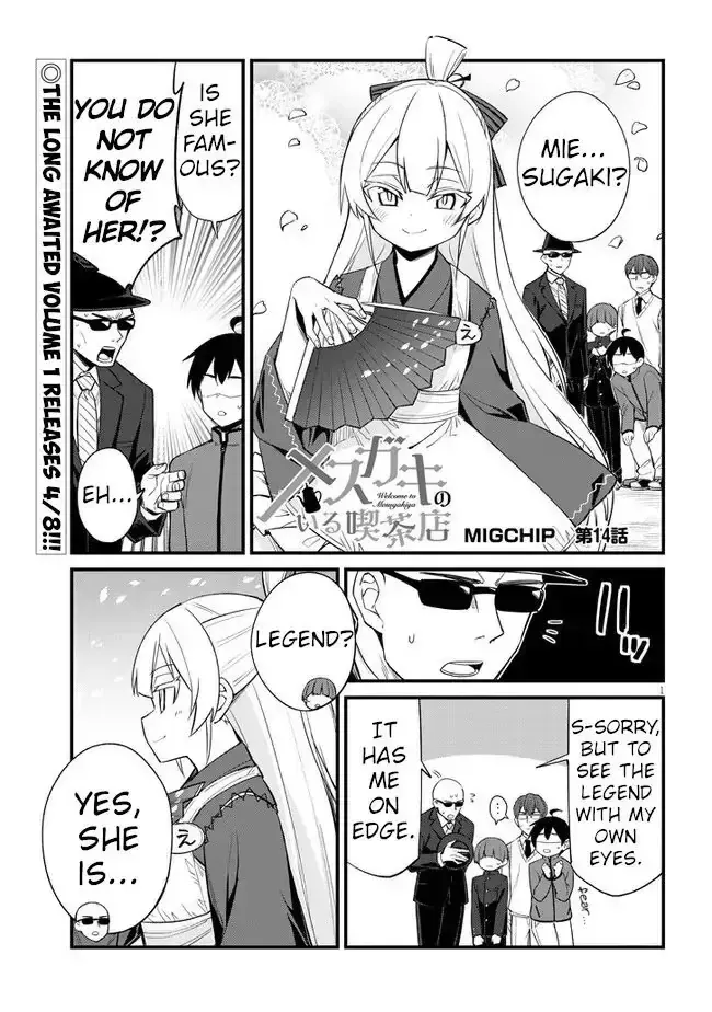 Mesugaki no Iru Kissaten Chapter 14 page 1 - 