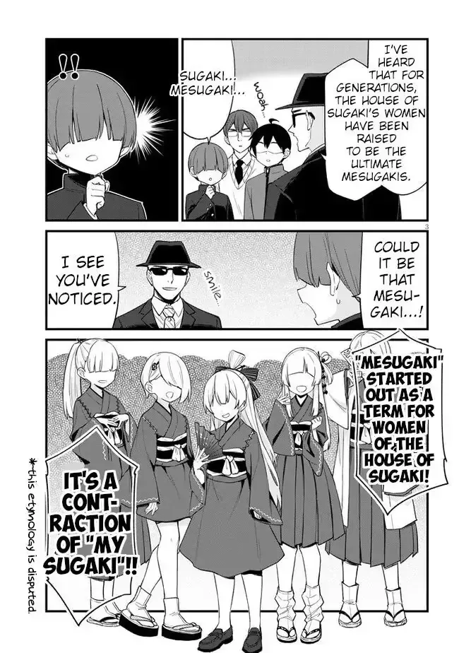 Mesugaki no Iru Kissaten Chapter 14 page 3 - 