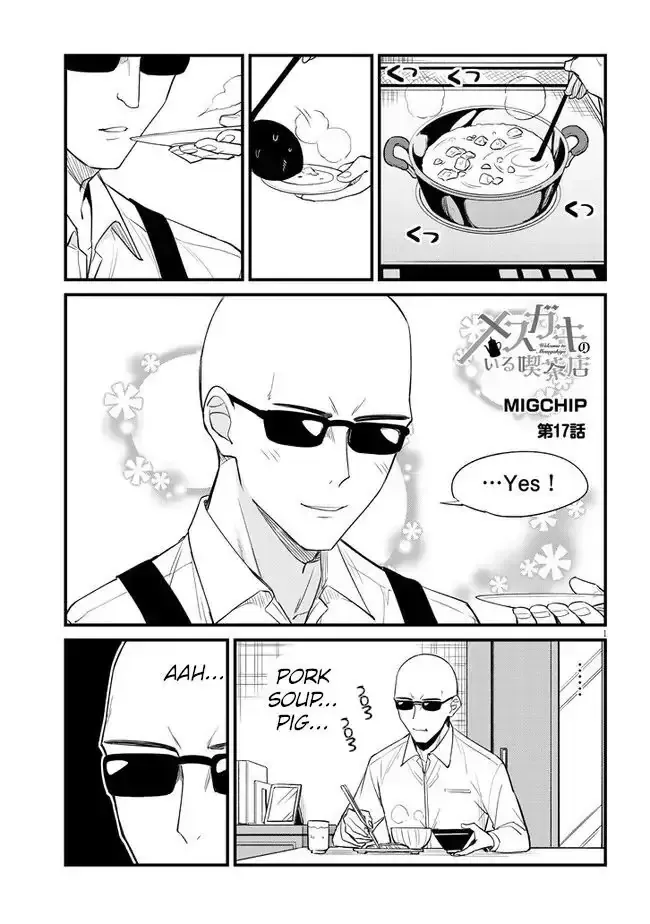 Mesugaki no Iru Kissaten Chapter 17 page 1 - 