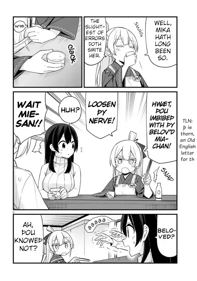 Mesugaki no Iru Kissaten Chapter 18 page 6 - 