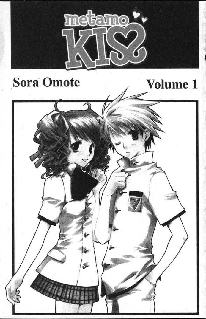 Metamo Kiss Chapter 0 page 1 - 