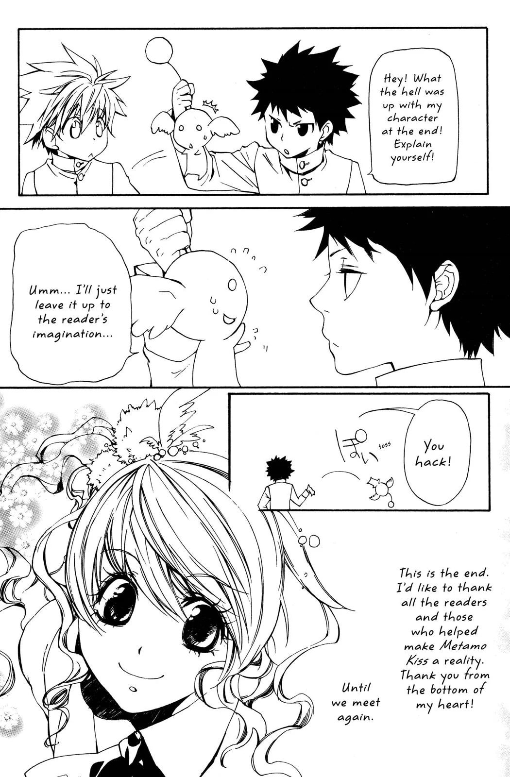 Metamo Kiss Chapter 11.5 page 11 - 